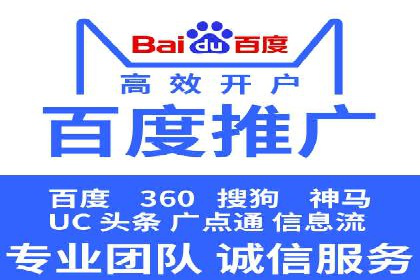 竞价推广开户成本分析：成功案例教你如何降低